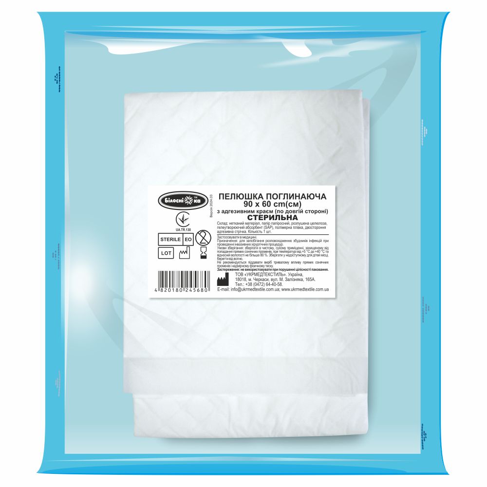 Пелюшка поглинаюча 90 х 60 см з адгезивним краєм (по довгій стороні) стерильна ТМ "Білосніжка"